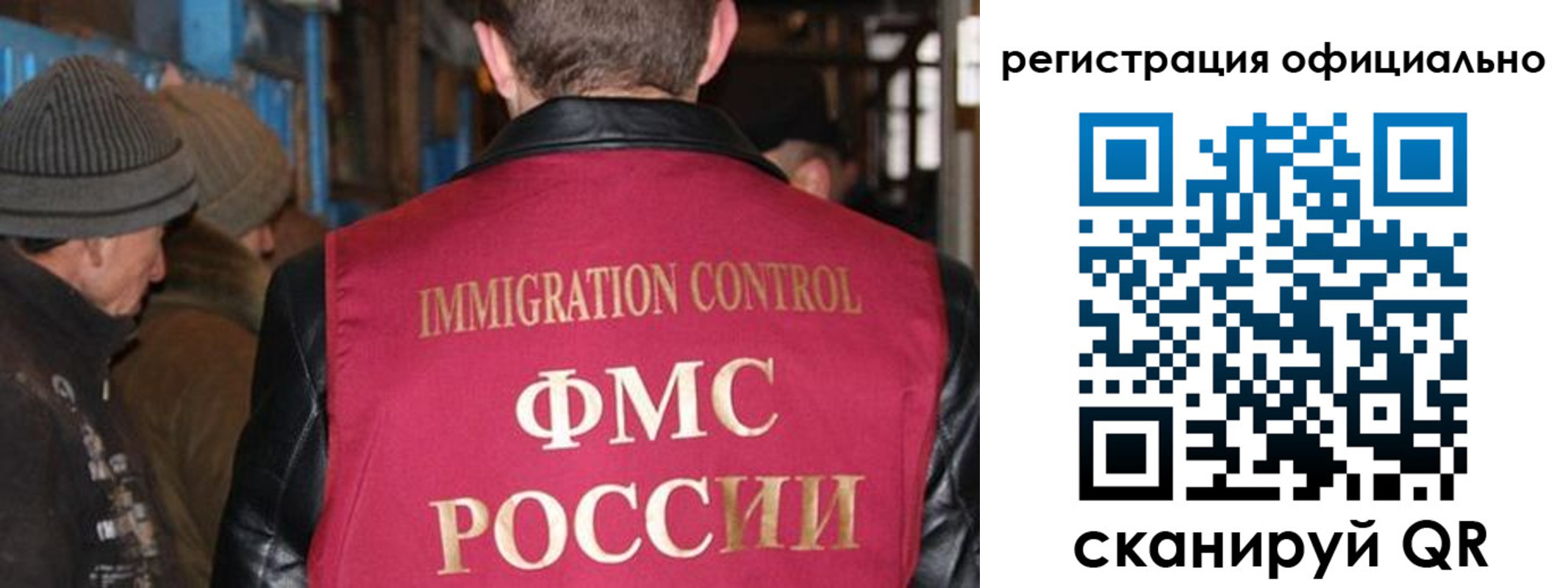 прописка от собственника в Балашихе