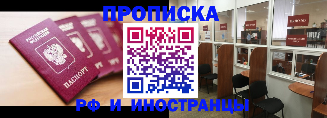 временная регистрация госуслуги в Балашихе