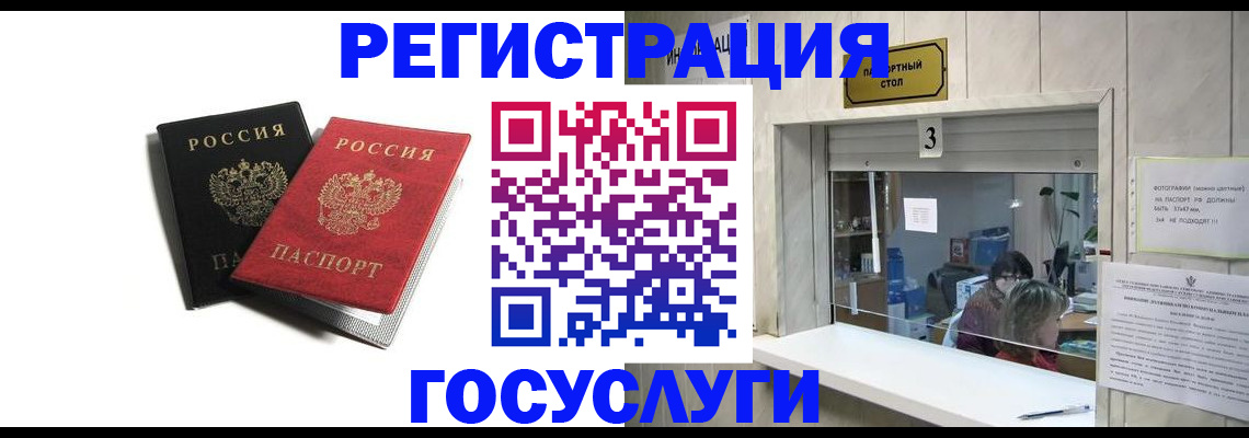 прописка для военкомата в Балашихе