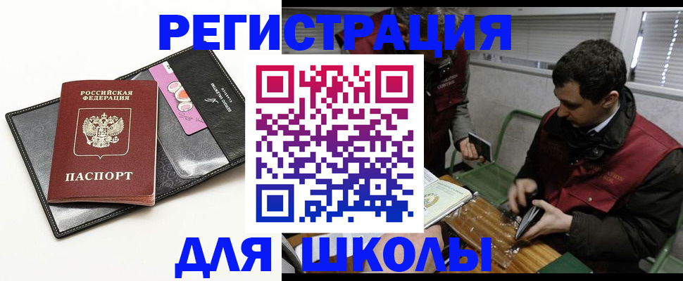временная регистрация для всех в Балашихе
