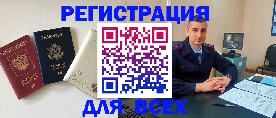 прописка паспорт в Балашихе