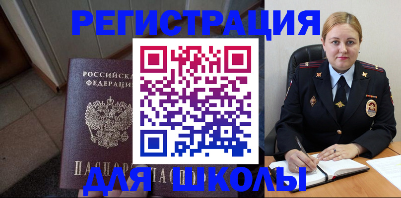 временная регистрация гарантия в Балашихе