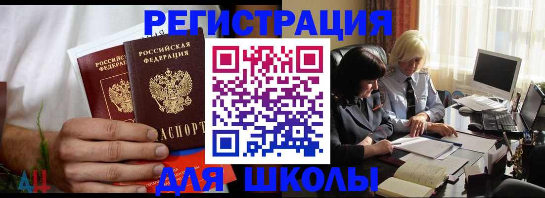 временная регистрация собственник в Балашихе